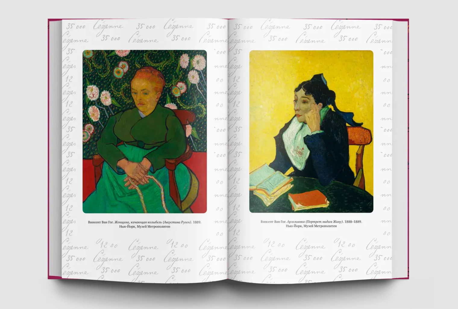 Амбруаз Воллар. Открыватель талантов