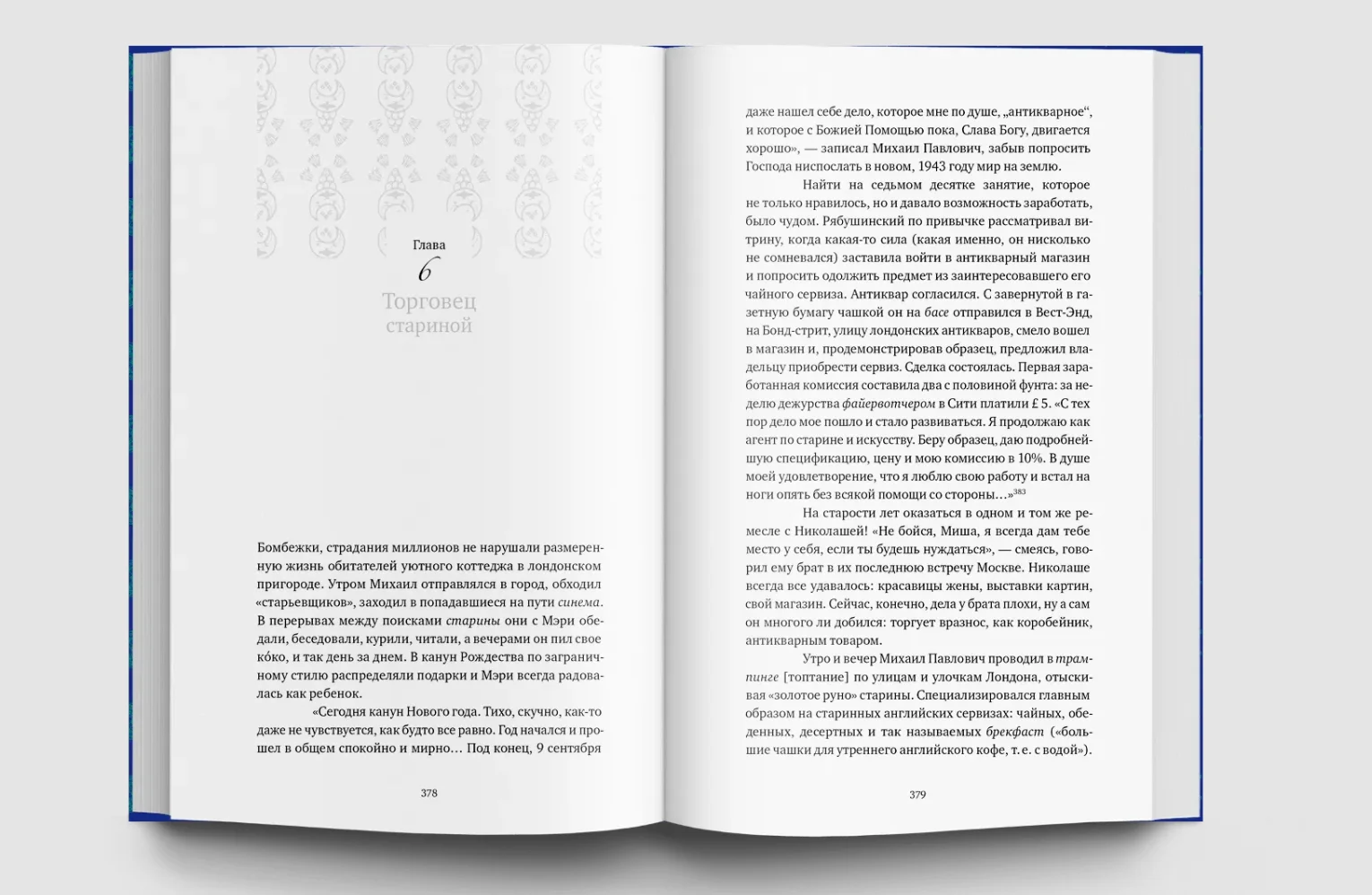 Братья Рябушинские: из миллионщиков в старьевщики