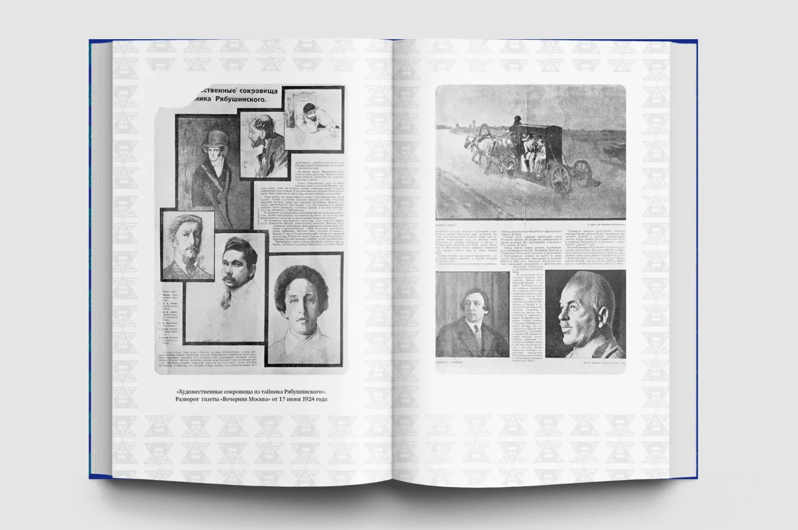 Братья Рябушинские: из миллионщиков в старьевщики