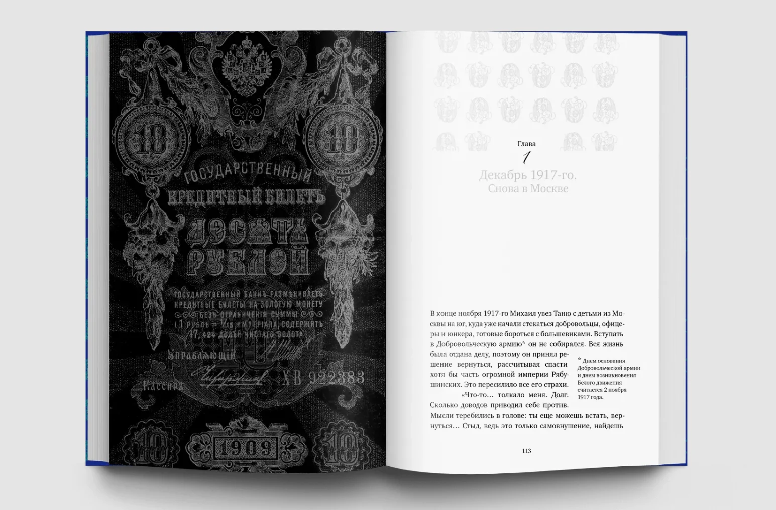 Братья Рябушинские: из миллионщиков в старьевщики