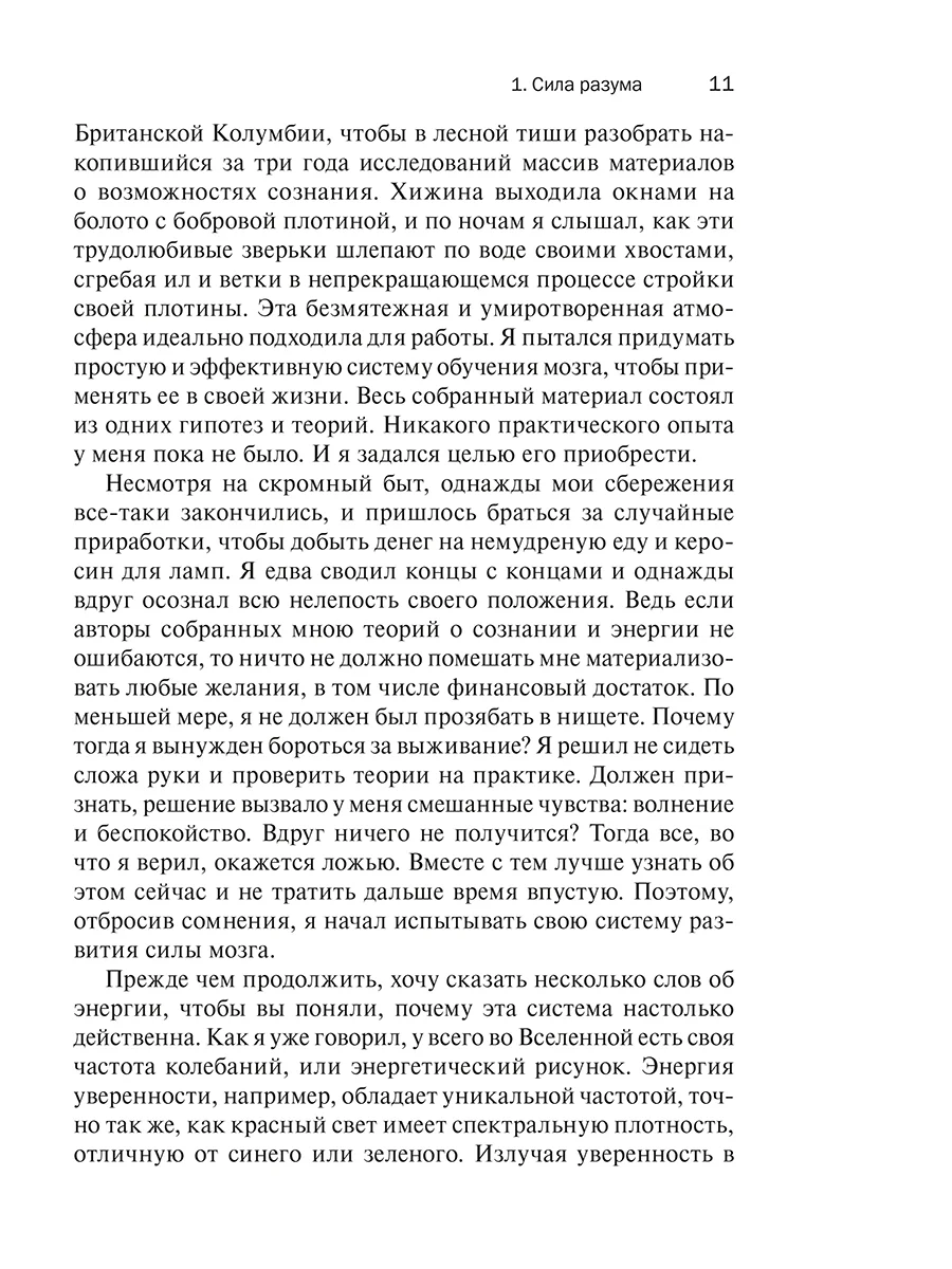 Квантовый воин: Сознание будущего