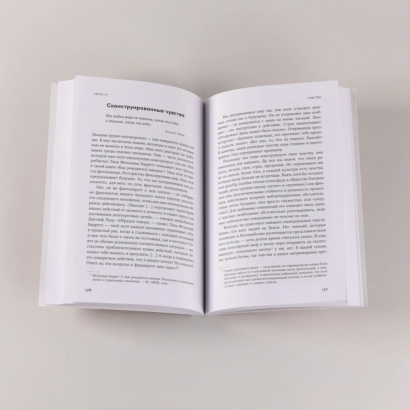 Любовь нуждается в любви: Как сохранить чувства на всю жизнь