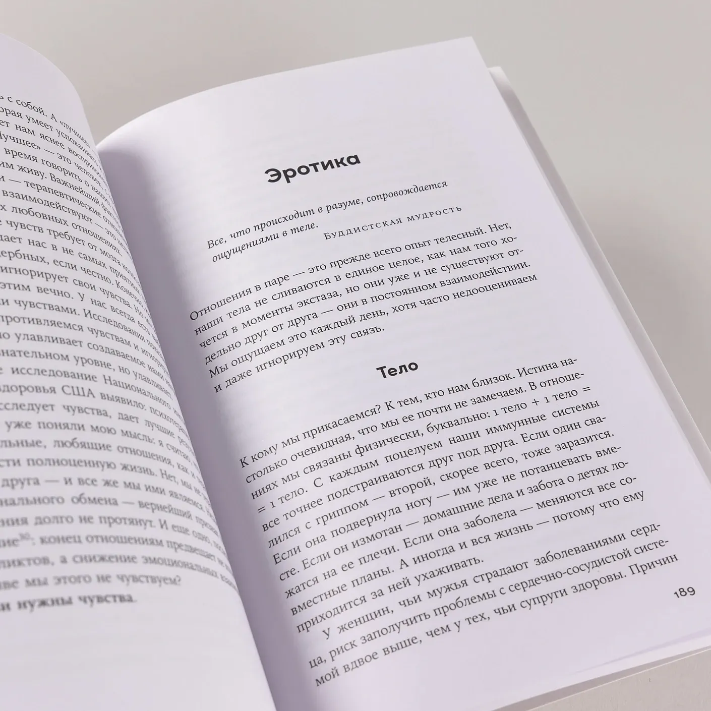 Любовь нуждается в любви: Как сохранить чувства на всю жизнь