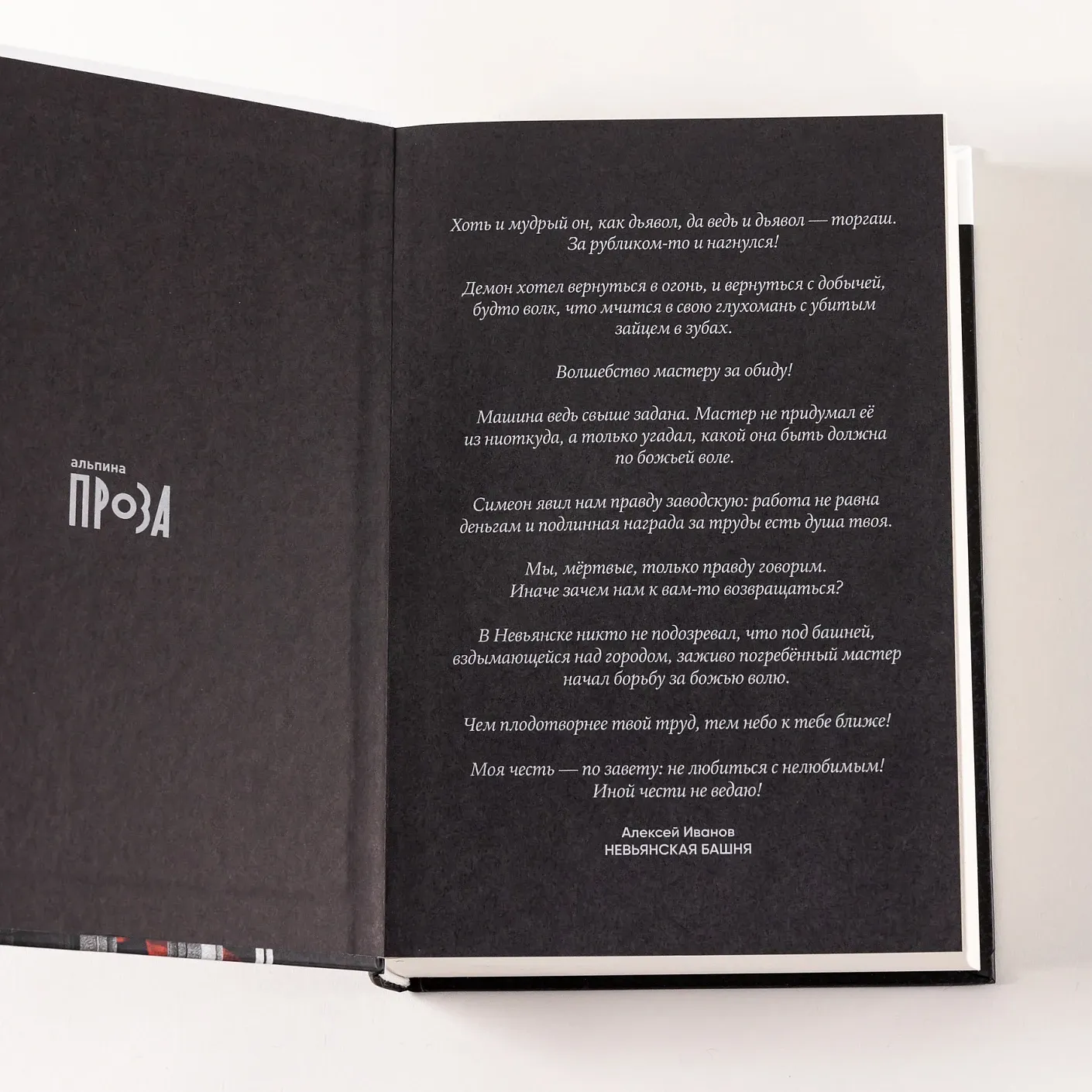 Невьянская башня