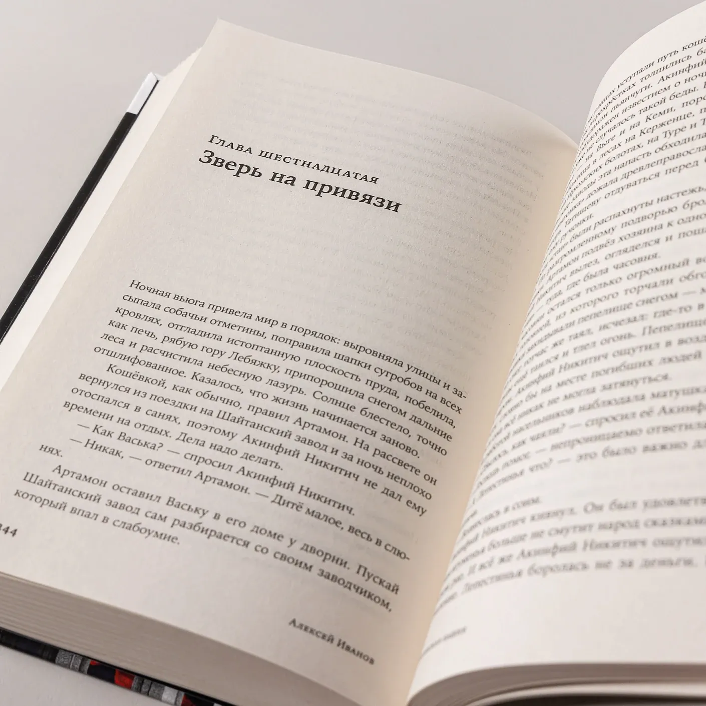 Невьянская башня