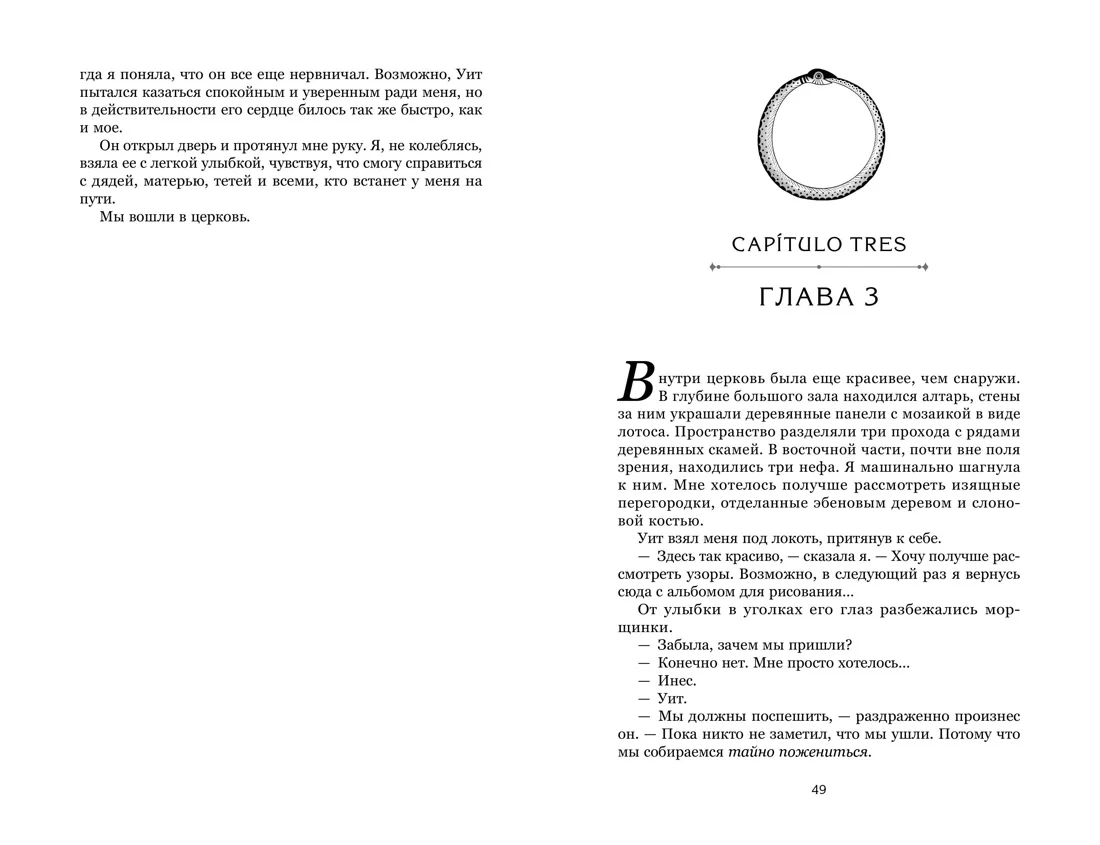 О чём молчит река. Затерянная библиотека