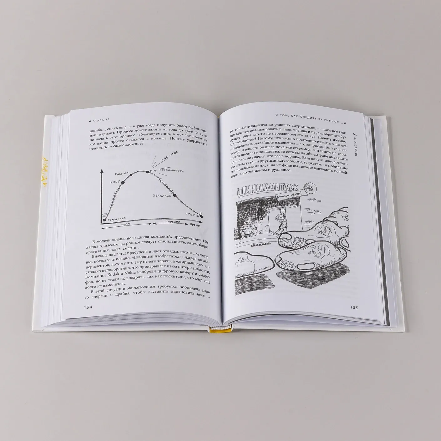 Перевоспитание маркетинга. Этикет для маркетологов будущего