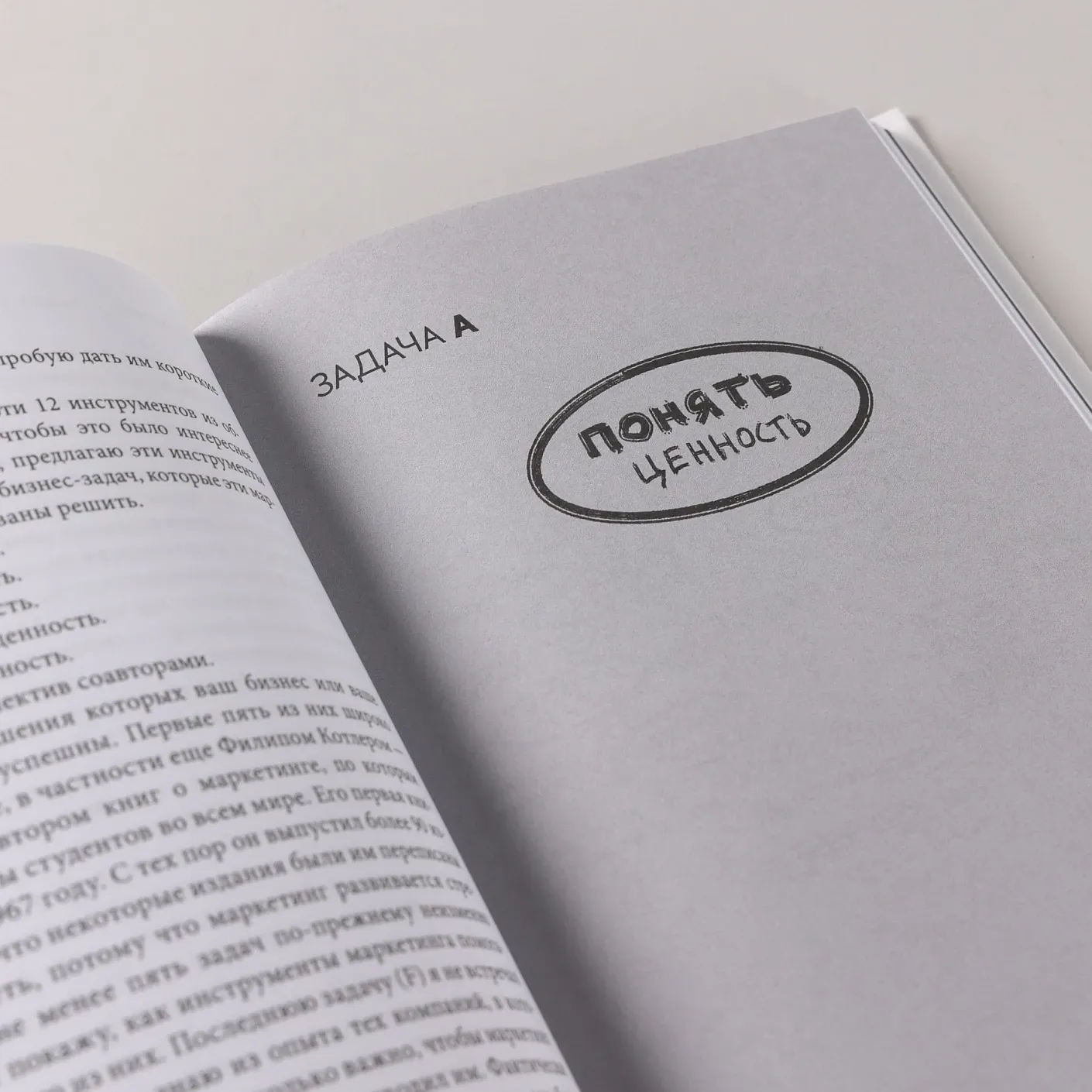 Перевоспитание маркетинга. Этикет для маркетологов будущего