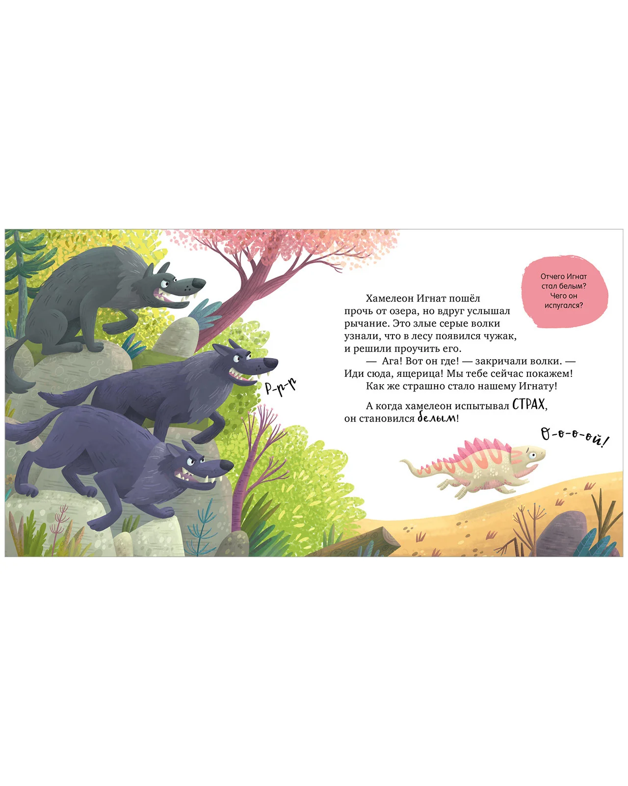 Первые эмоции. Не дам себя в обиду