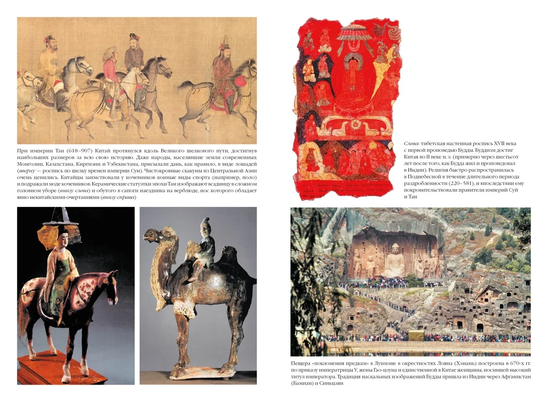 Полная история Китая