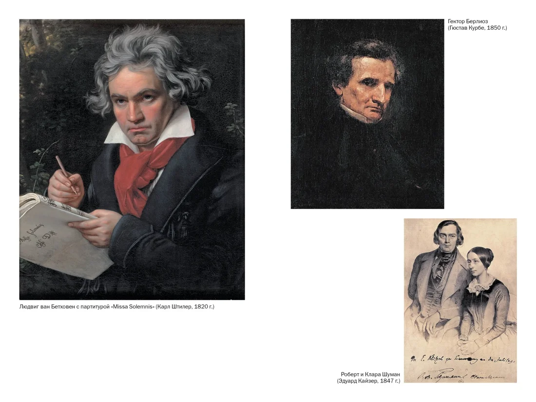 Пять прямых линий: Полная история музыки