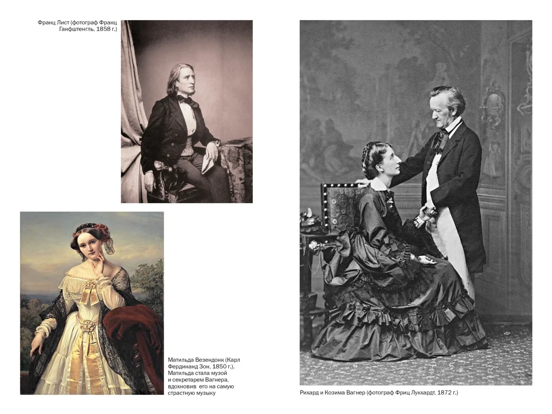 Пять прямых линий: Полная история музыки