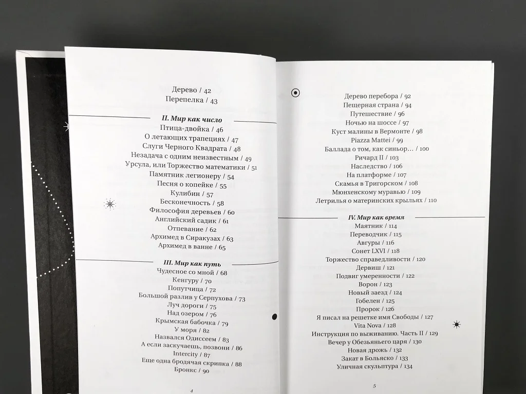 Семигранник