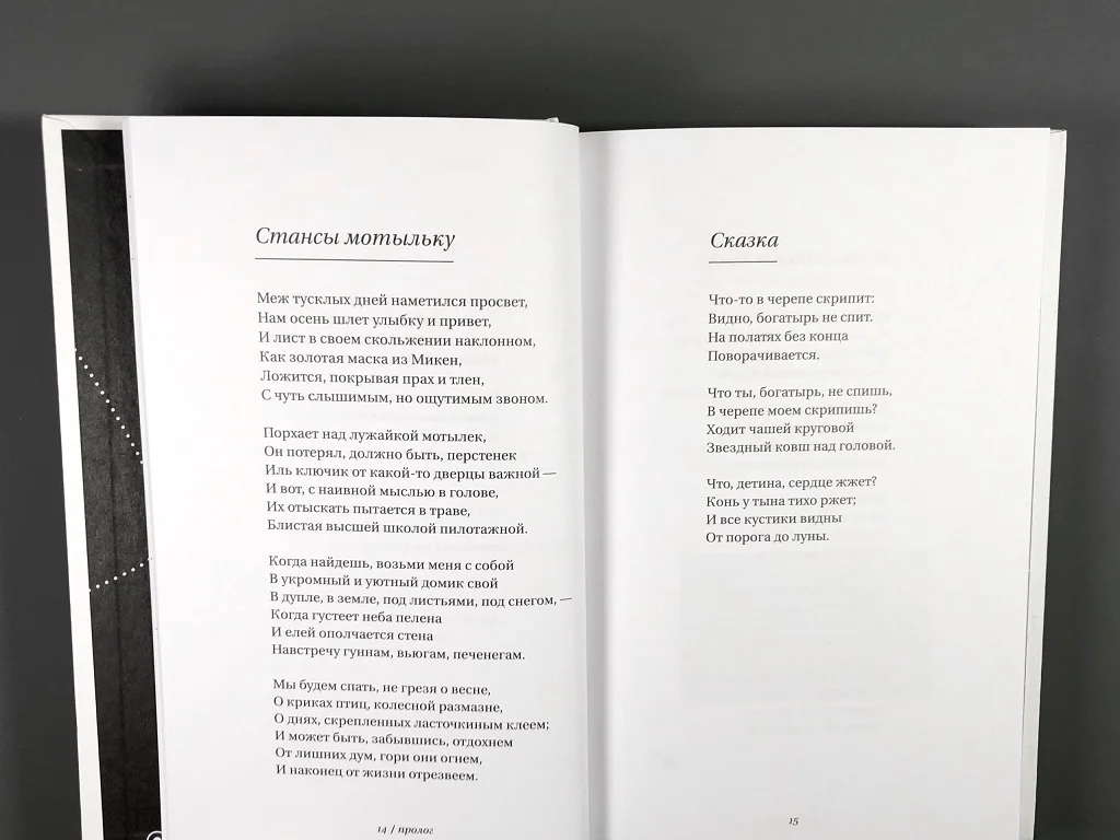 Семигранник