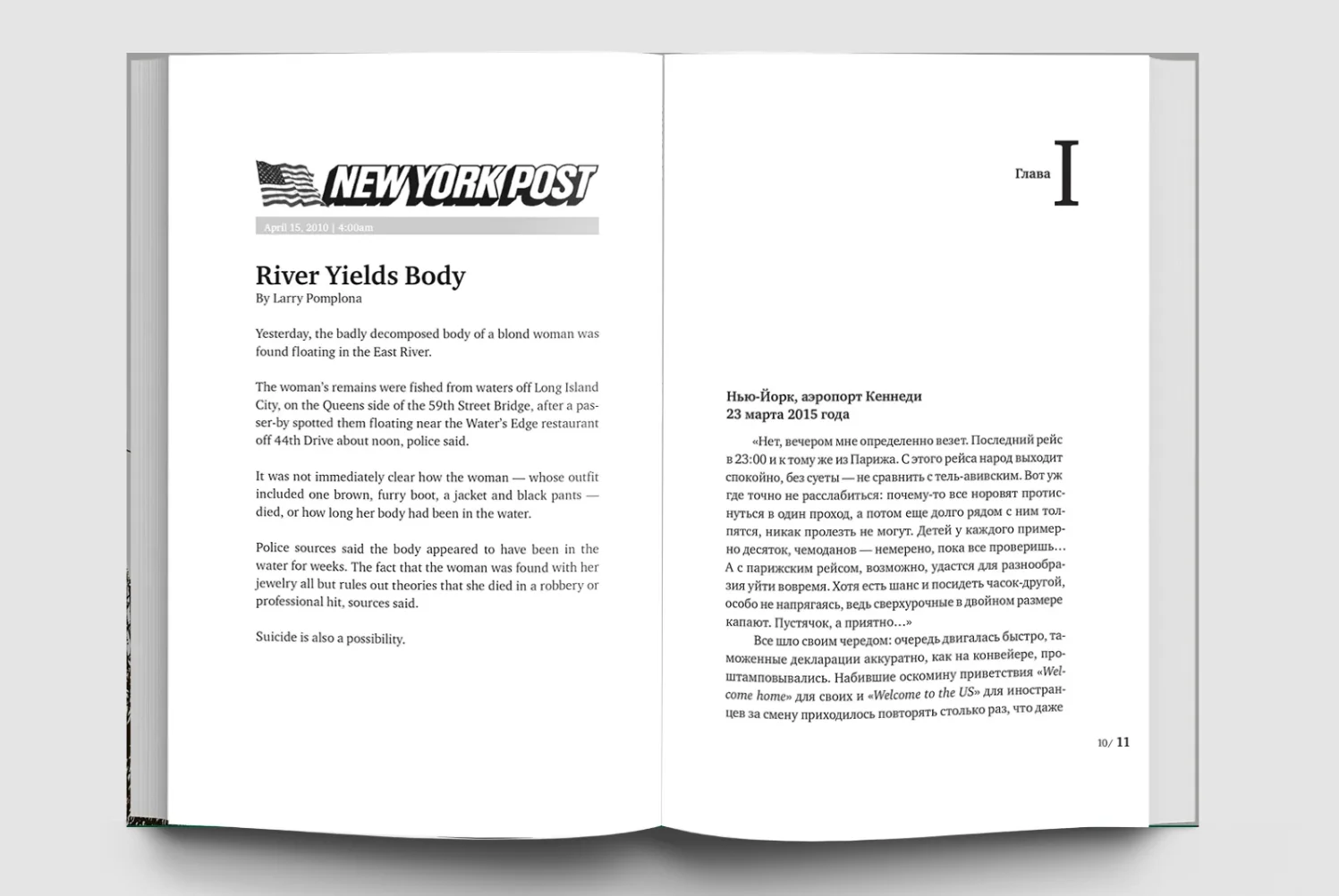 Серые любовники, или как украсть Шагала