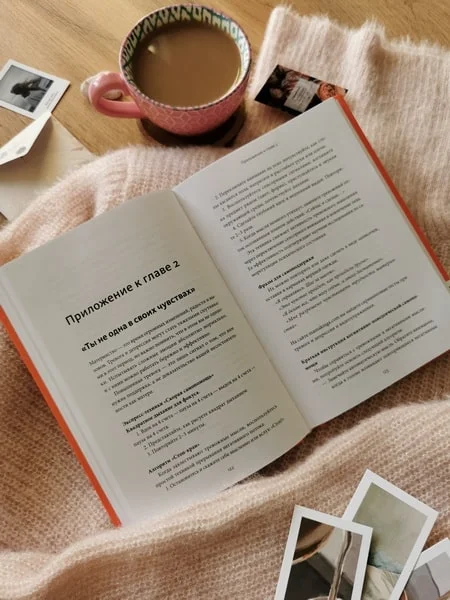 Сложные чувства хороших мам. Ошибаться, уставать, злиться и быть достаточно хорошей