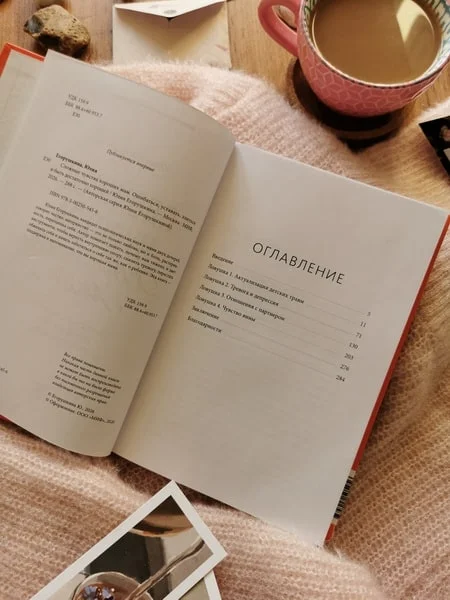 Сложные чувства хороших мам. Ошибаться, уставать, злиться и быть достаточно хорошей