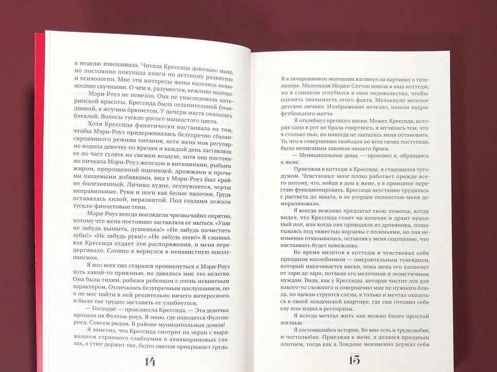 Участь Мэри-Роуз