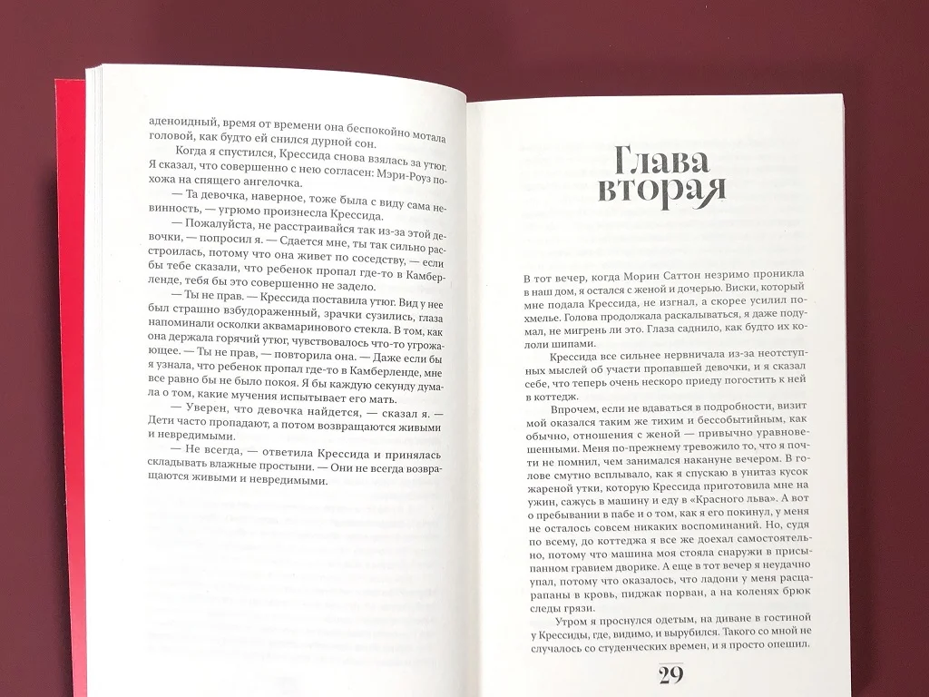 Участь Мэри-Роуз