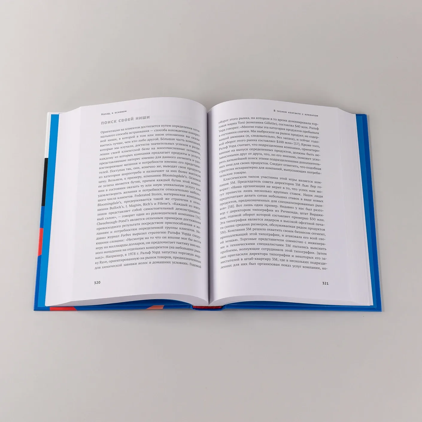 В поисках совершенства: Уроки самых успешных компаний Америки