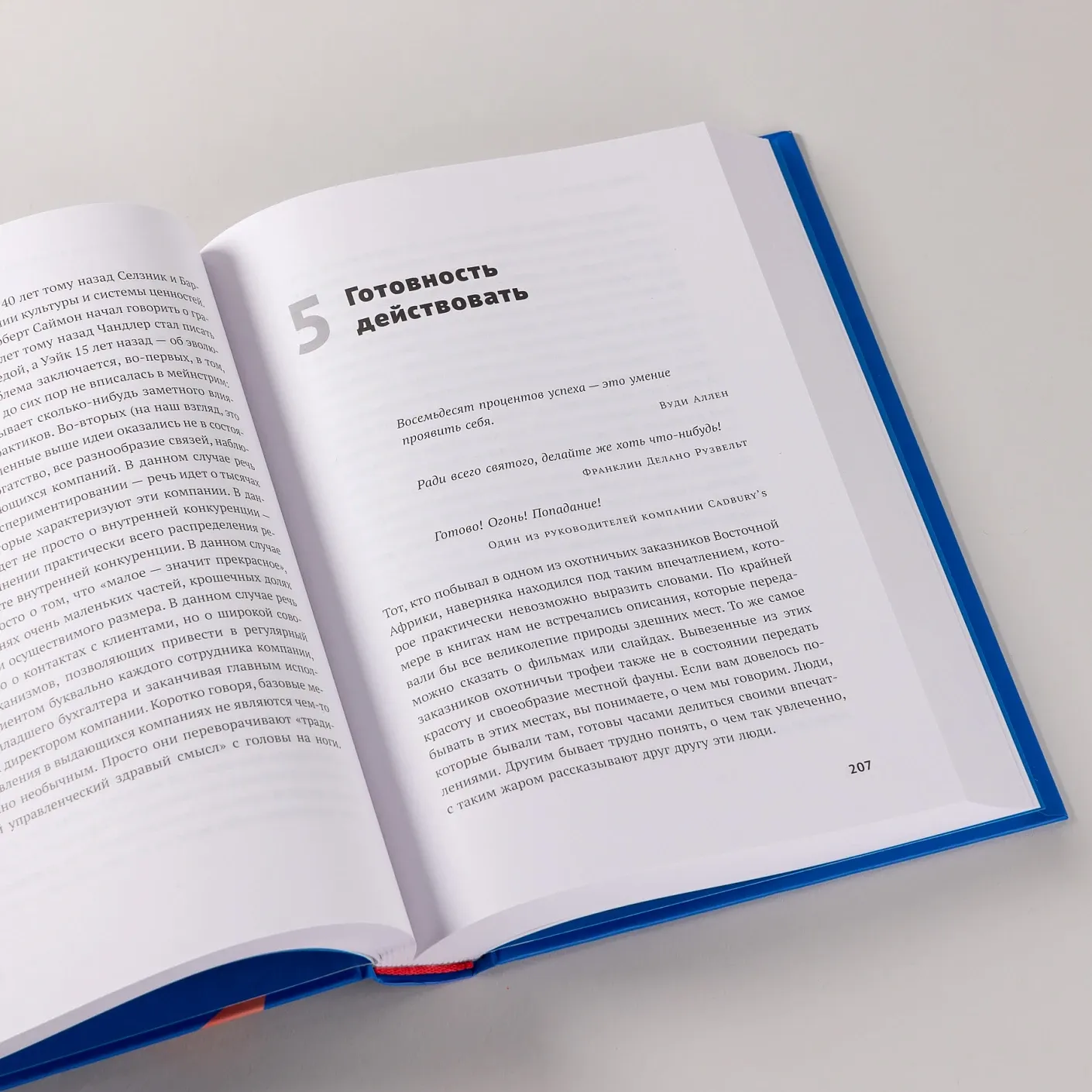 В поисках совершенства: Уроки самых успешных компаний Америки