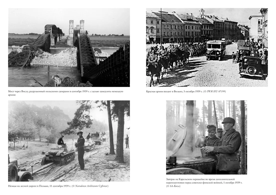 Вторая мировая война. Полная история