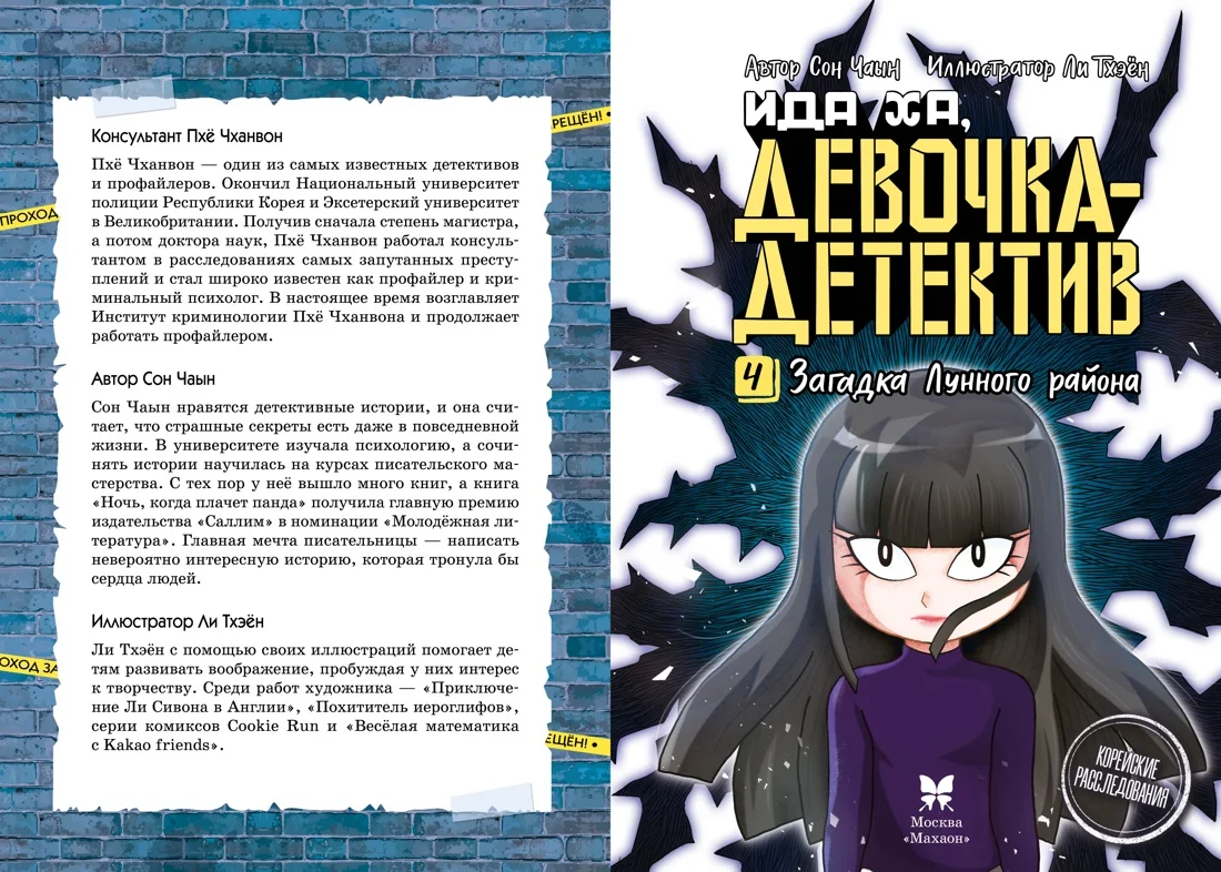 Загадка Лунного района