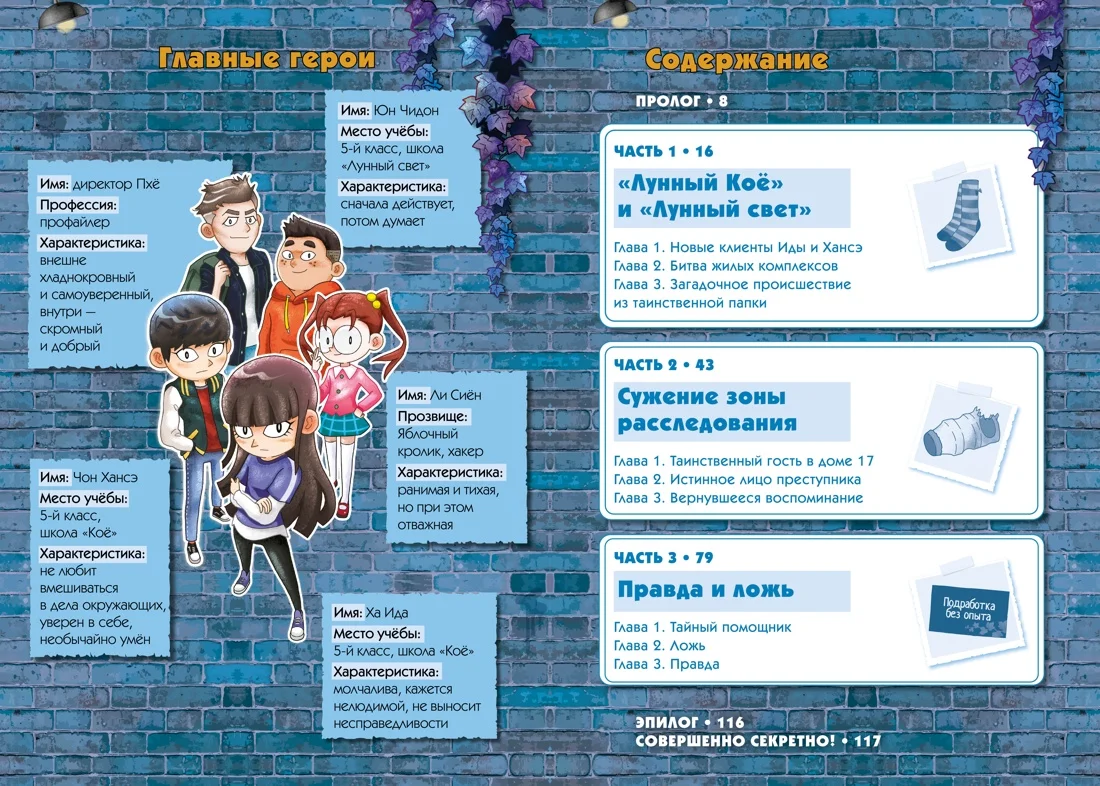 Загадка Лунного района