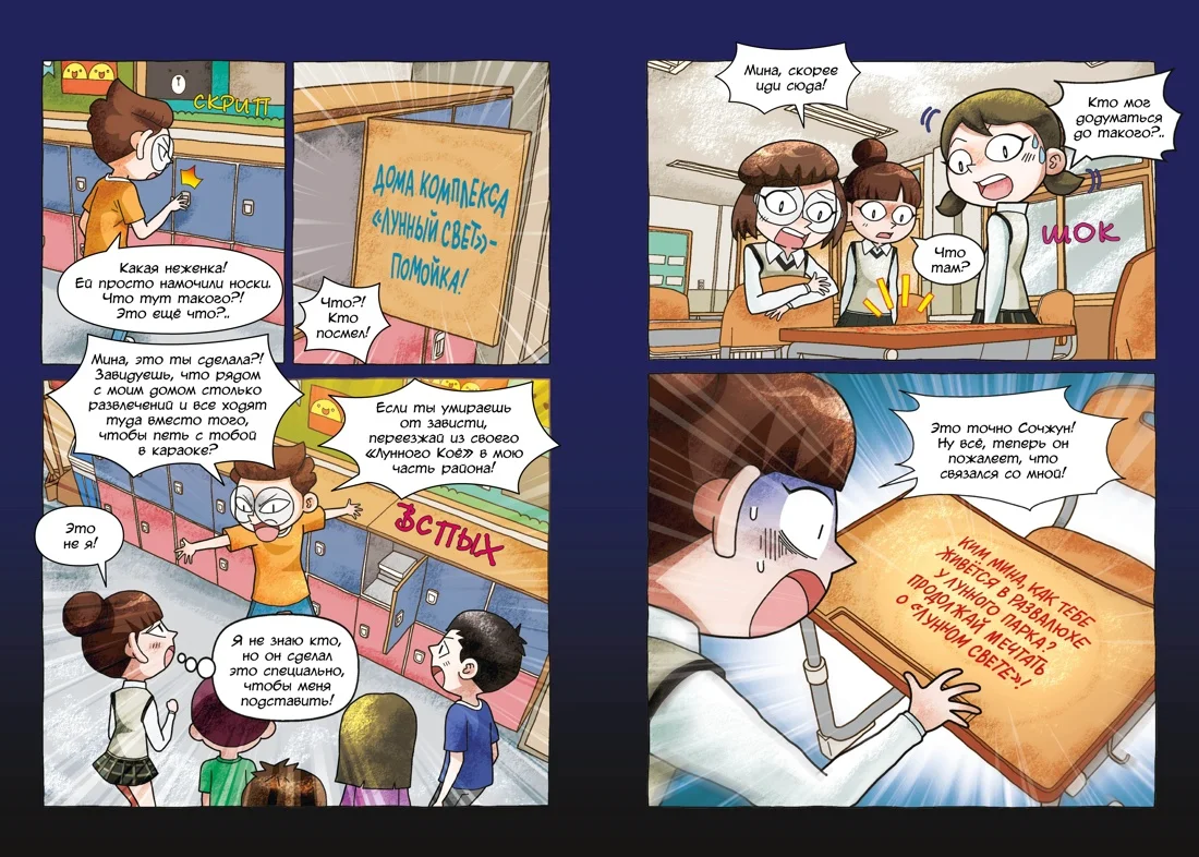 Загадка Лунного района