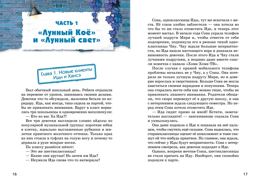 Загадка Лунного района