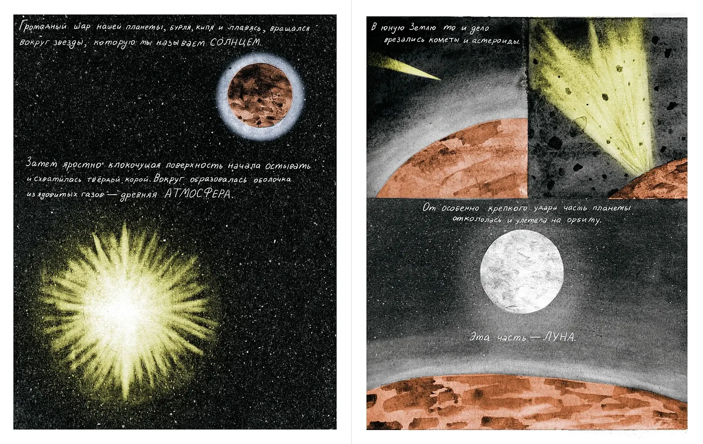 Жизнь (какой мы её знаем)