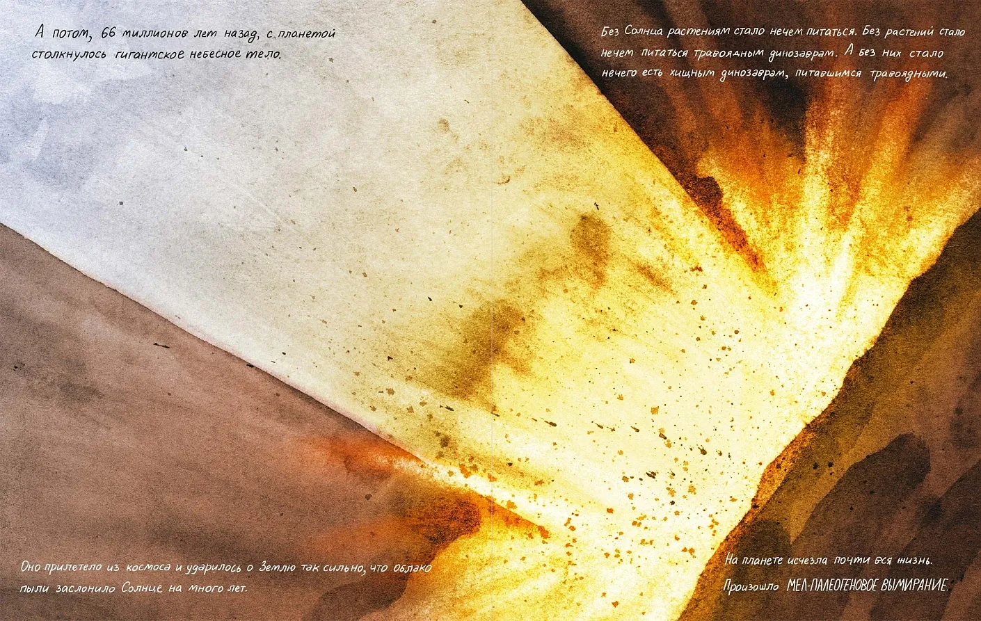 Жизнь (какой мы её знаем)