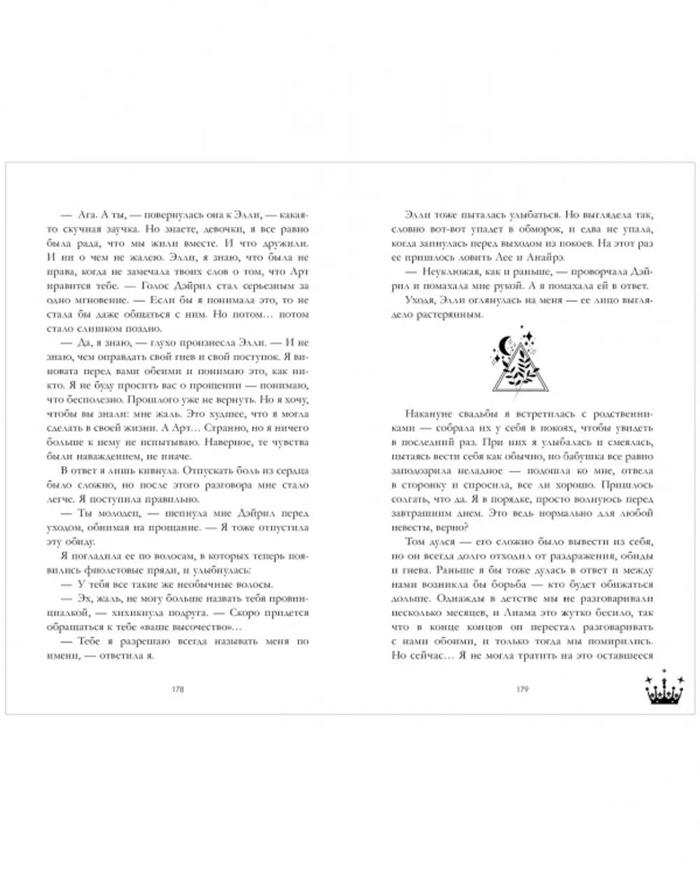 Звезда Чёрного дракона