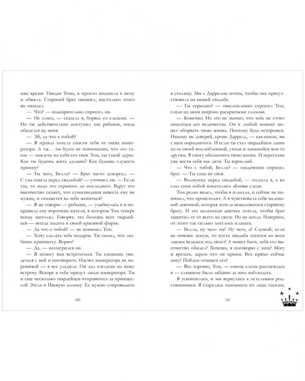 Звезда Чёрного дракона