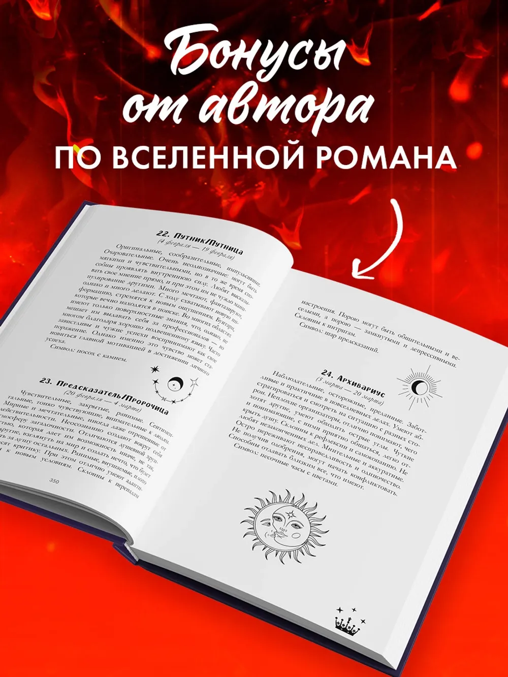 Звезда Чёрного дракона