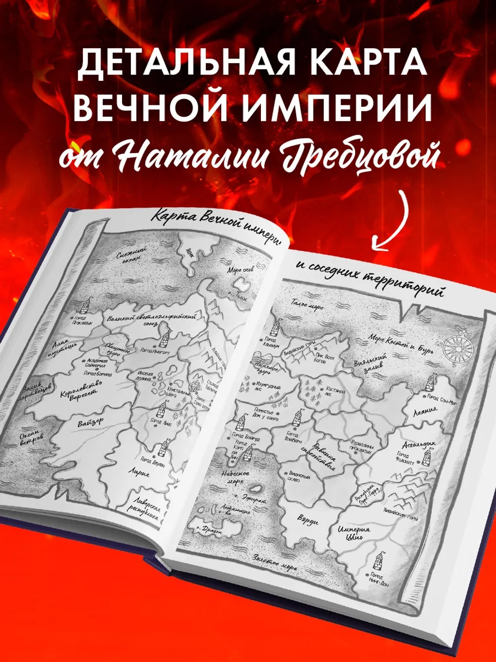 Звезда Чёрного дракона