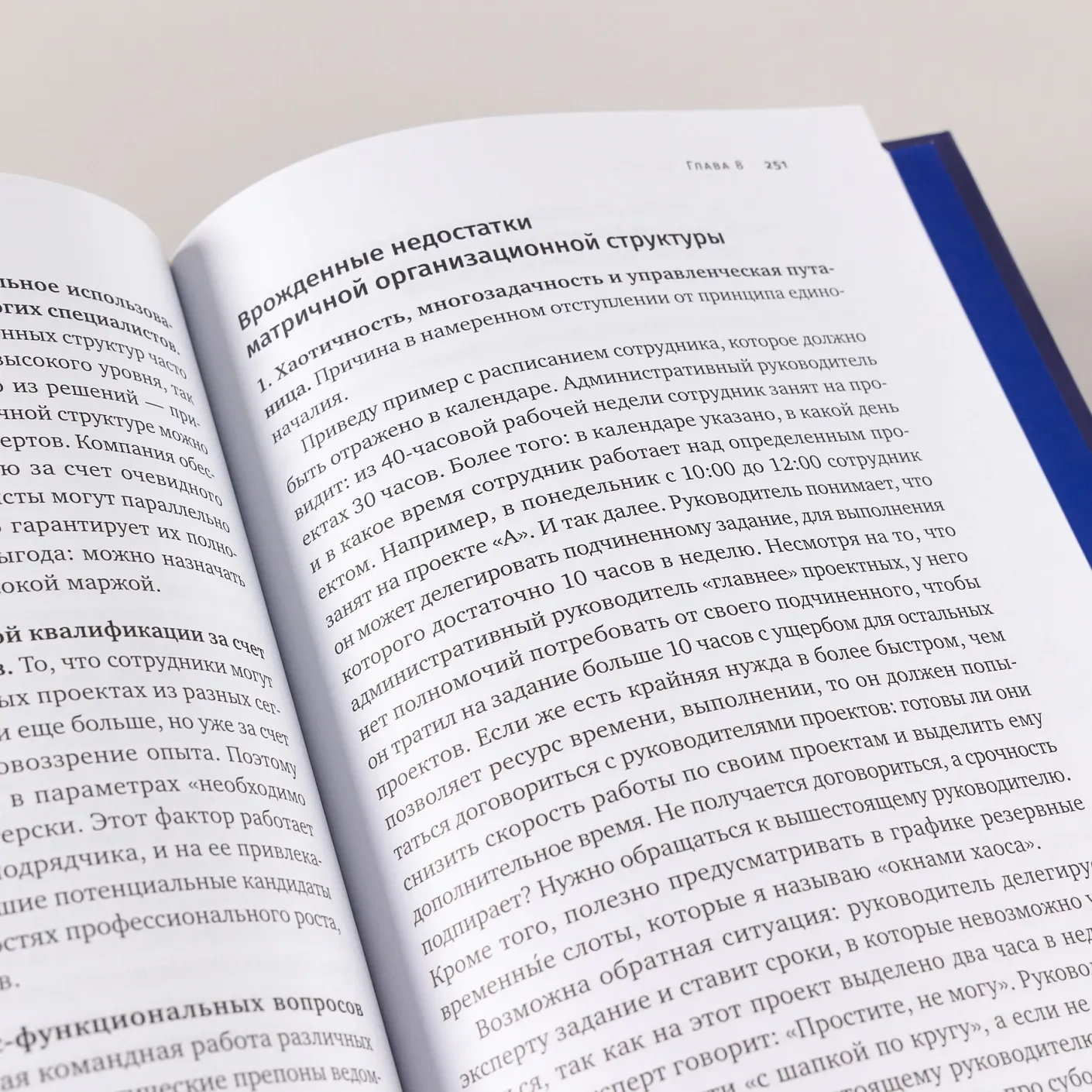 Бизнес как часы: Руководство по настройке операционки