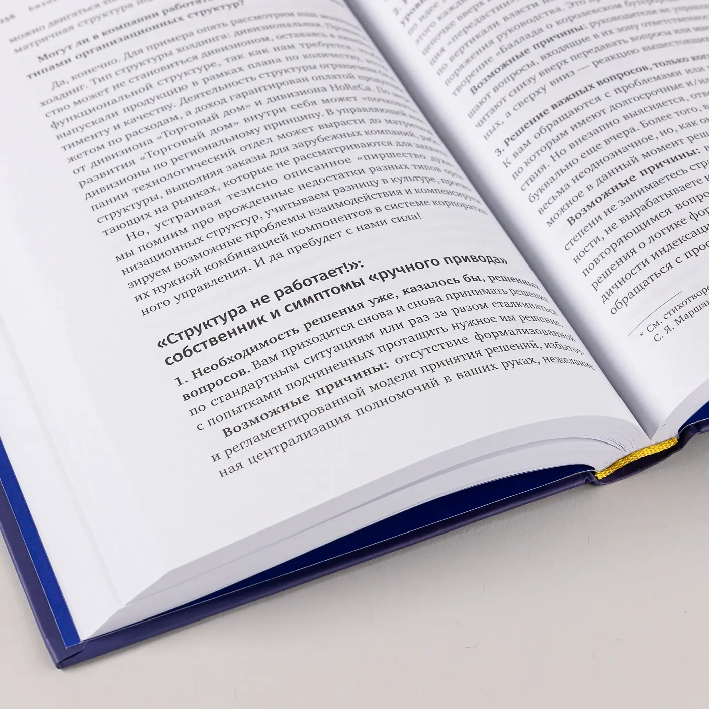 Бизнес как часы: Руководство по настройке операционки