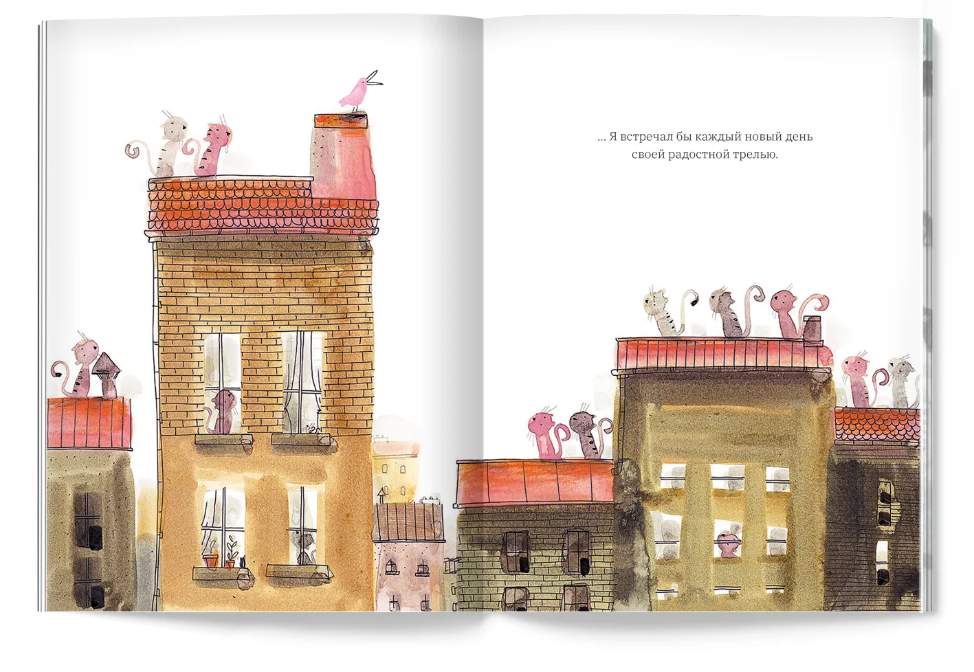 Будь я птицей