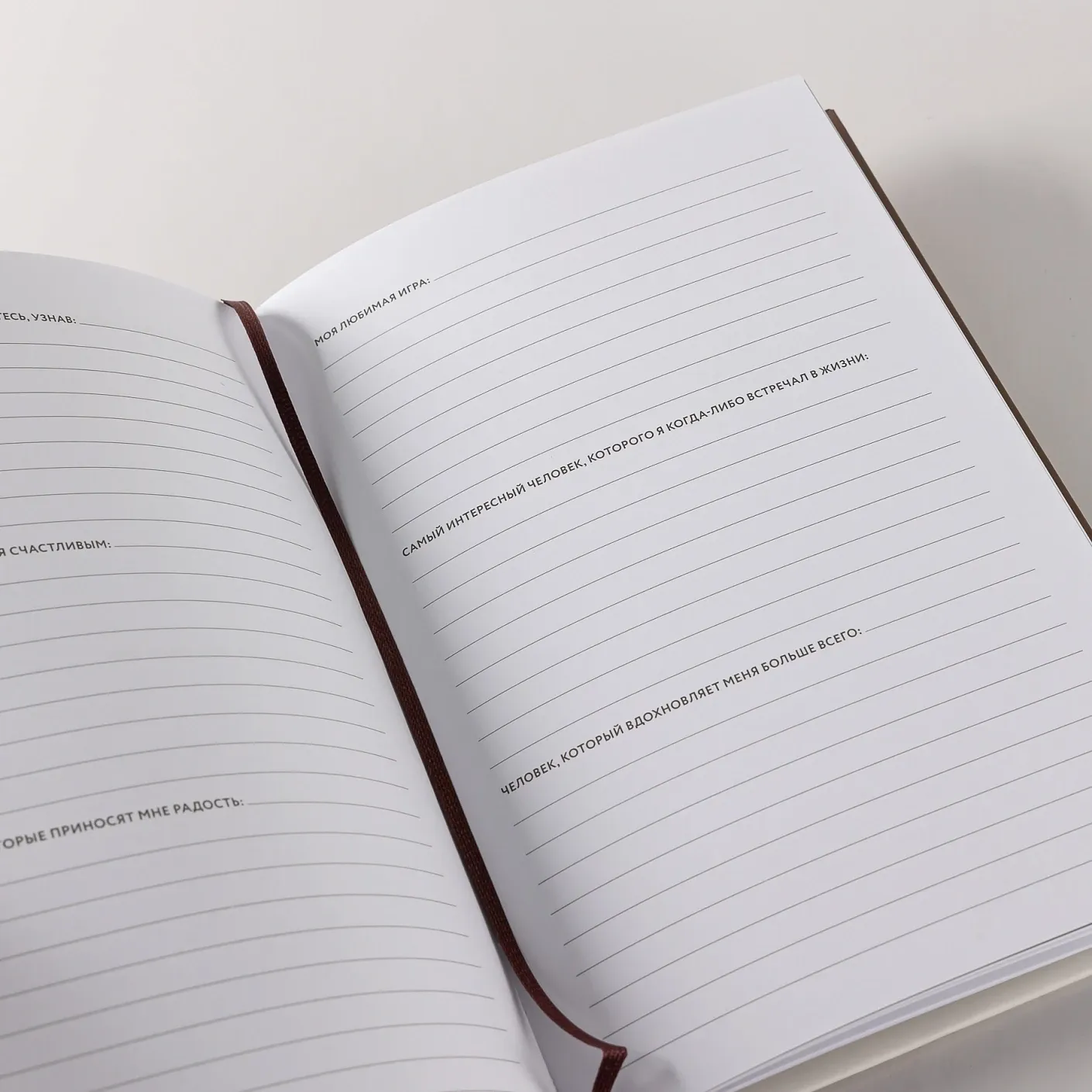 Дедушкина история: дневник воспоминаний и размышлений для моей семьи