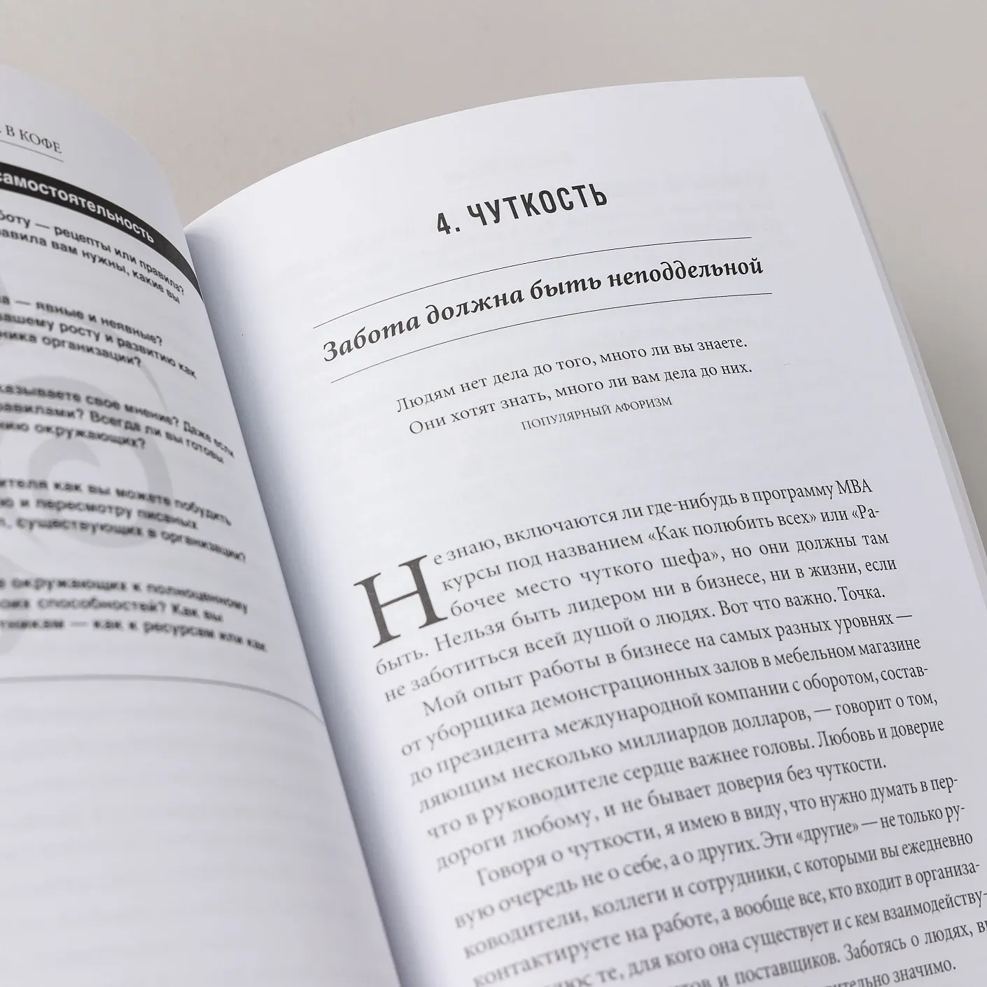 Дело не в кофе: Корпоративная культура Starbucks