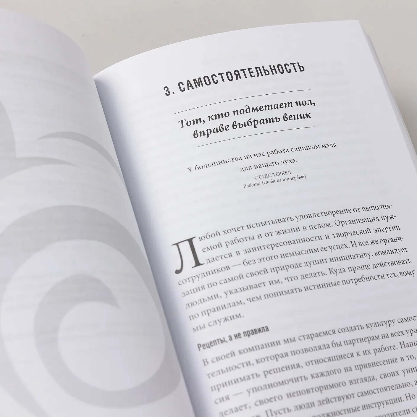 Дело не в кофе: Корпоративная культура Starbucks