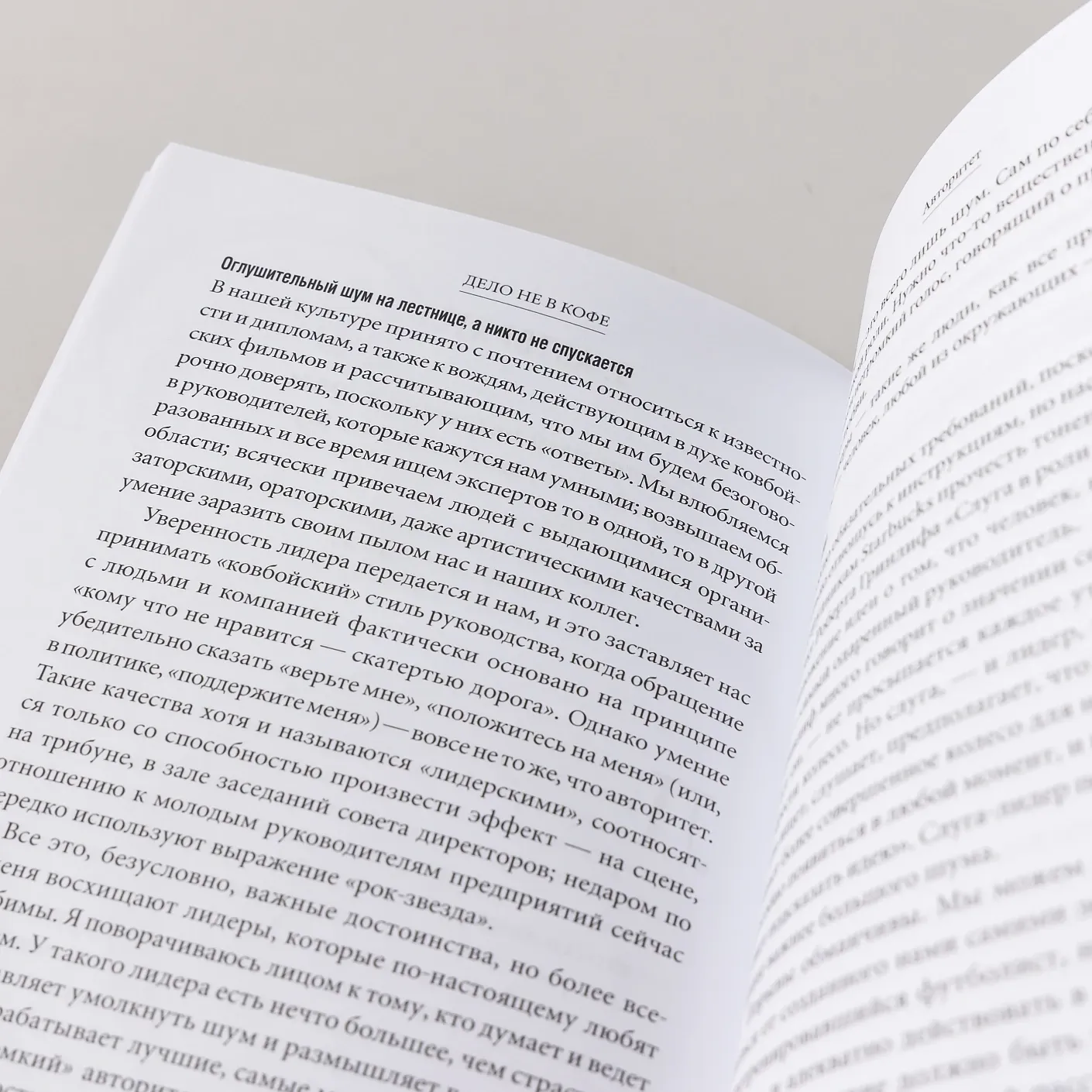 Дело не в кофе: Корпоративная культура Starbucks