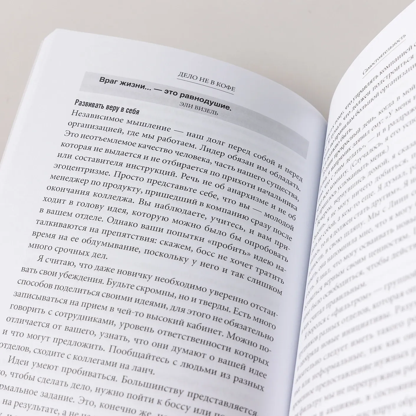 Дело не в кофе: Корпоративная культура Starbucks