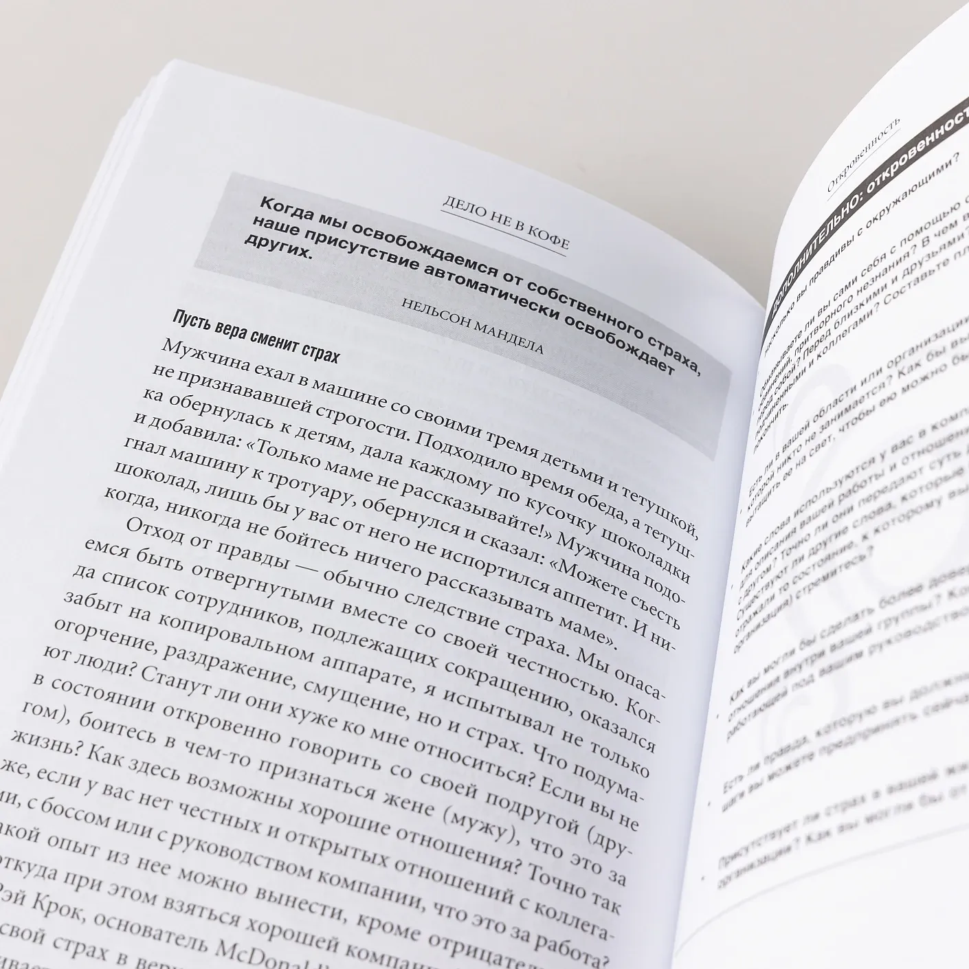 Дело не в кофе: Корпоративная культура Starbucks