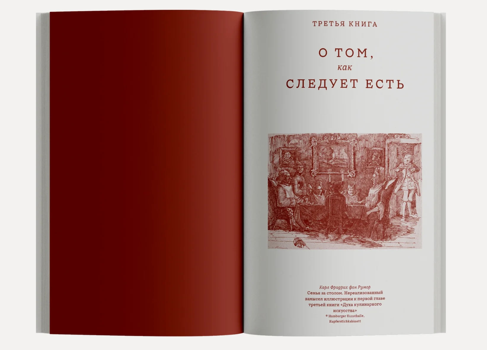 Дух кулинарного искусства