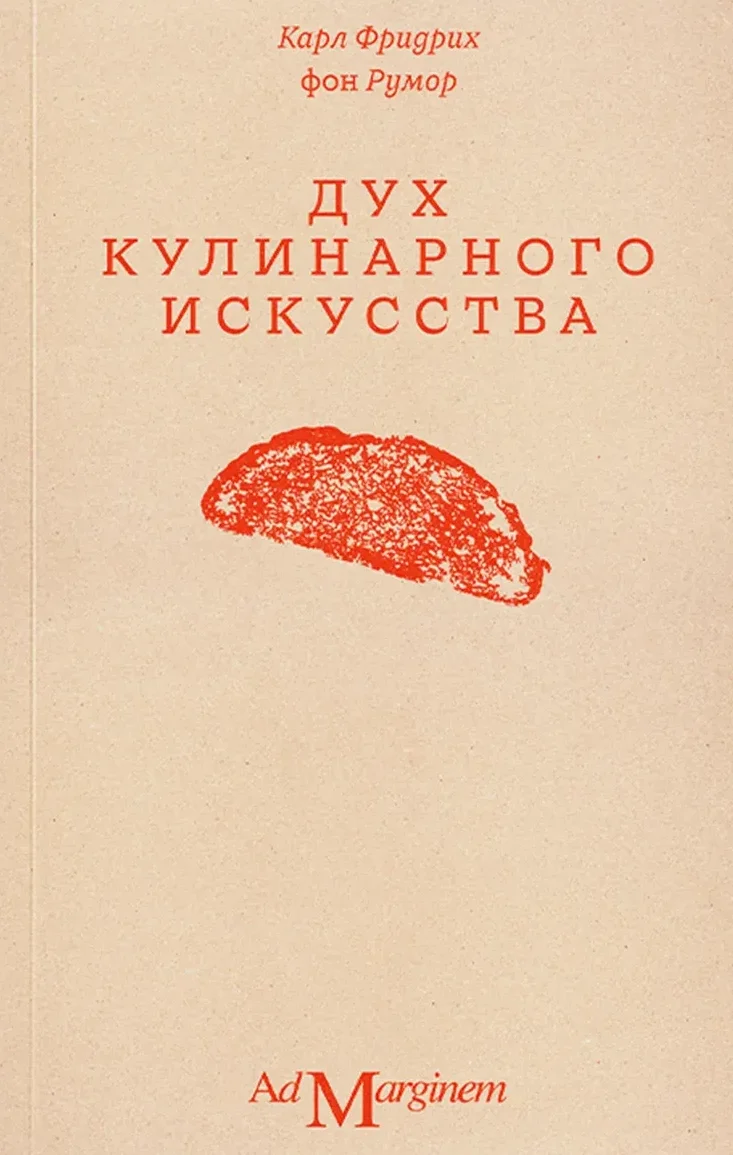 Дух кулинарного искусства