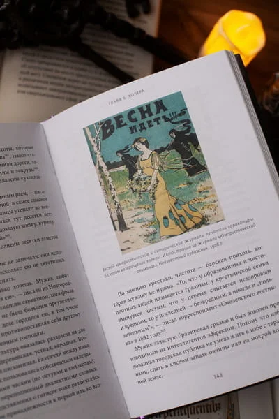 Духи болезней на Руси. Сёстры-лихорадки, матушка Оспа и жук в ботиночках