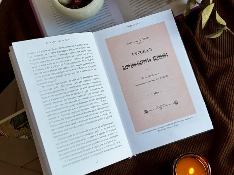 Духи болезней на Руси. Сёстры-лихорадки, матушка Оспа и жук в ботиночках