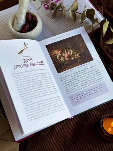 Духи болезней на Руси. Сёстры-лихорадки, матушка Оспа и жук в ботиночках